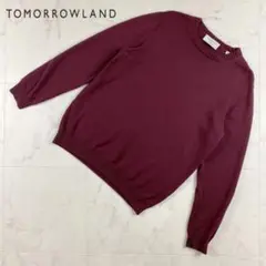 TOMORROWLAND tricot ウール100% セーター S*TB496