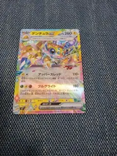 ポケモンカード　デンチュラex 033/102 RR ステラミラクル