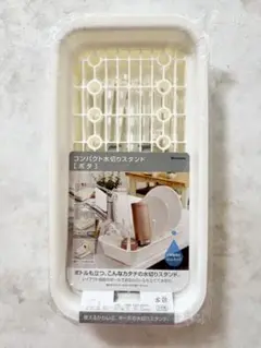 水切りラック ホワイト コンパクト スリム キッチン シンク周り 組立自由