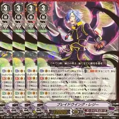 ヴァンガード ダークイレギュラーズ ブレイドウィングレジー デッキ 15枚目の滅びの翼 ｜ 「カードファイト!! ヴァンガード」 TCG