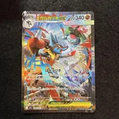 早い者勝ち！　ポケモンカード　メガルカリオex sar メガブレイブ