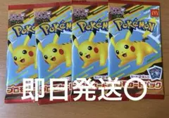 ポケモン プロモカードパック 4パックセット