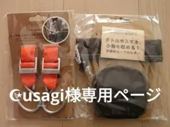 ☆エクスプレナード☆200円値下げ↓マルチファンクションフック+ホルダー