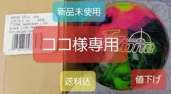 2025年最新】ボウリングボール t-zoneの人気アイテム - メルカリ