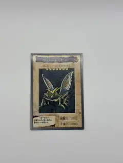 グレード・モス 遊戯王 バンダイ