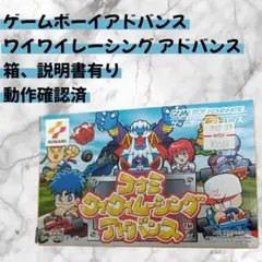 2025年最新】コナミワイワイレーシングの人気アイテム - メルカリ