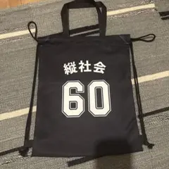 千葉ロッテマリーンズ　横山陸人　縦社会　ニックネーム　ナップサック
