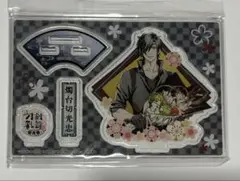 燭台切光忠 刀剣乱舞 花丸 雪月華 アクリルスタンド