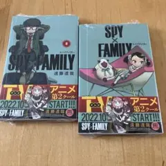 【未使用、未開封】スパイファミリー8巻、9巻、2冊セット