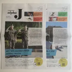 The Japan Times Alpha J 2025年7月発行号　2冊