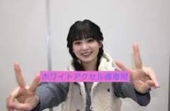 櫻坂46 遠藤理子 生写真まとめ売り