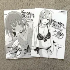 かまって新卒ちゃんが毎回誘ってくる 特典セット