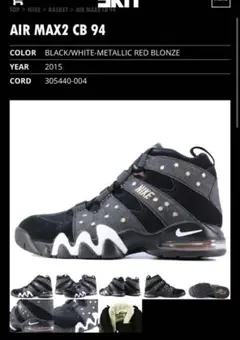 2025年最新】NIKE AIR MAX2 CB'94の人気アイテム - メルカリ