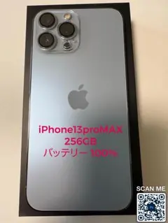 iPhone 13 Pro Max 256GB 本体