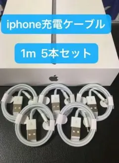 iPhone 充電器 ライトニングケーブル1m 純正品工場取り寄せ品xU