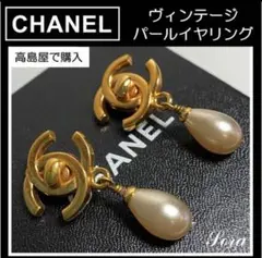 CHANEL ココマーク パールイヤリング CCマーク ヴィンテージシャネル