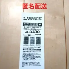 ローソン たばこ引換券 キャメル クラフト