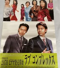 反町隆史   ポスターカレンダー 1999年版・未使用品 反町隆史 1999年カレンダー コレクション◇ 7枚綴り