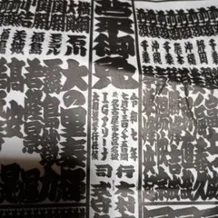大相撲番付表