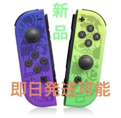 新品・未使用品】Nintendo Switch ジョイコン Joy-Con