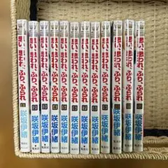 思い思われ振り振られ 全巻セット 12巻アニメイト特典付き