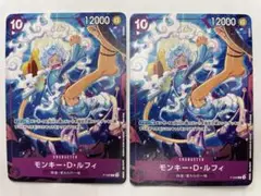 ワンピースカードゲーム　即日発送　交流会　ルフィ　ニカ　四皇　　プロモ ×2