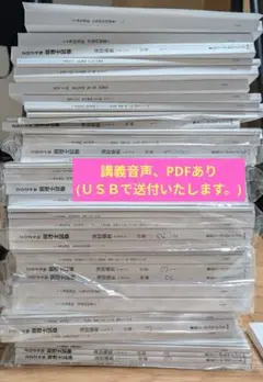 LEC 24税理士試験 簿財横断コース 教材セット