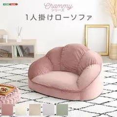 【送料無料】大人かわいいインテリア ローソファ1人掛け ふわふわ クッション