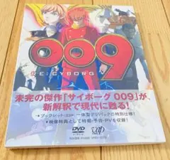 新品 未開封　009 RE:CYBORG DVD