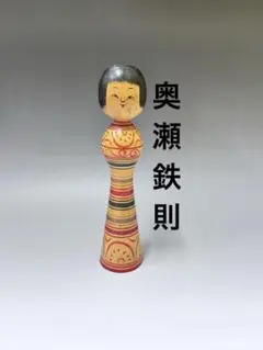 2025年最新】こけし奥瀬鉄則の人気アイテム - メルカリ
