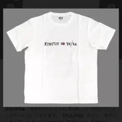 鬼滅の刃 Tシャツ Lサイズ ホワイト