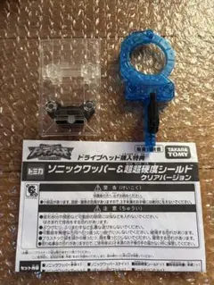 2025年最新】ソニックワッパーの人気アイテム - メルカリ