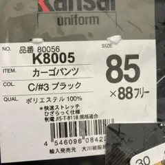 ワークパンツ2本新品未使用　west85 color黒　7800円　お得