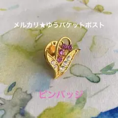 バロー社　すずらん　ピンバッジ　鈴蘭　ピンブローチ　ラペルピン