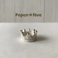 高貴な王冠のフェーヴ⑦ フランス雑貨　ミニチュア　陶器