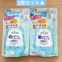メリット 泡で出てくるシャンプー kids 240ml 詰め替え