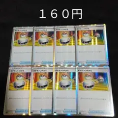 ピーチクパー☆様 リクエスト 9点 まとめ商品