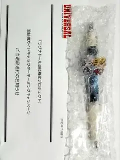 ラグナドール 遊技機化プロジェクト 非売品 当選賞品