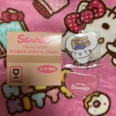 サンリオ　ノベルティ　アクリルスタンドチャーム　　シナモンロール　新品