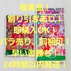 極美品 ペローナ C ミラー 4コス 緑 4枚 THE BEST2