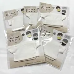 セリア ぬいぐるみ用 ぬい Tシャツ ホワイト 5つセット 品薄 入手困難 廃盤
