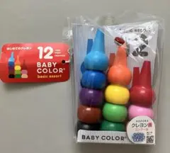 あおぞら（Aozora）ベビーコロール ベーシックアソート　12色　知育玩具