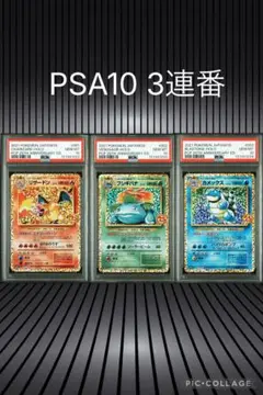 2025年最新】ポケモンカード 25th anniversary プロモ 御三家の
