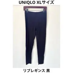 【XL】ユニクロリブレギンス(10分丈)ブラック　大きいサイズ