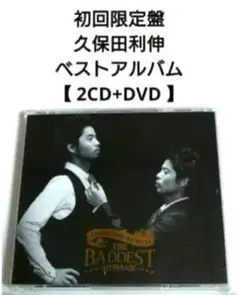 初回限定盤 久保田利伸 ベストアルバム 【 2CD+DVD 】