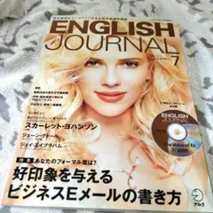 ENGLISH JOURNAL 7月号