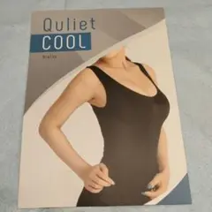 ■Quiet Cool キュリエットクール　ブラトップ