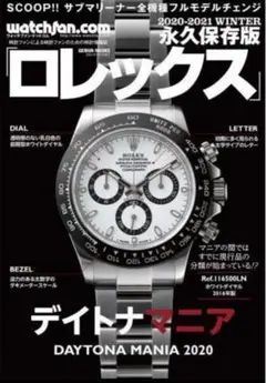 2025年最新】ロレックスマニア2020の人気アイテム - メルカリ