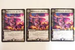 復讐のバイス・カイザーZ プロモーションカード 4枚セット