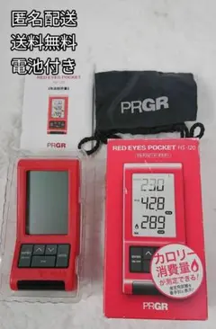 匿名配送 送料無料 レッドアイズポケット マルチスピード測定器 HS-120